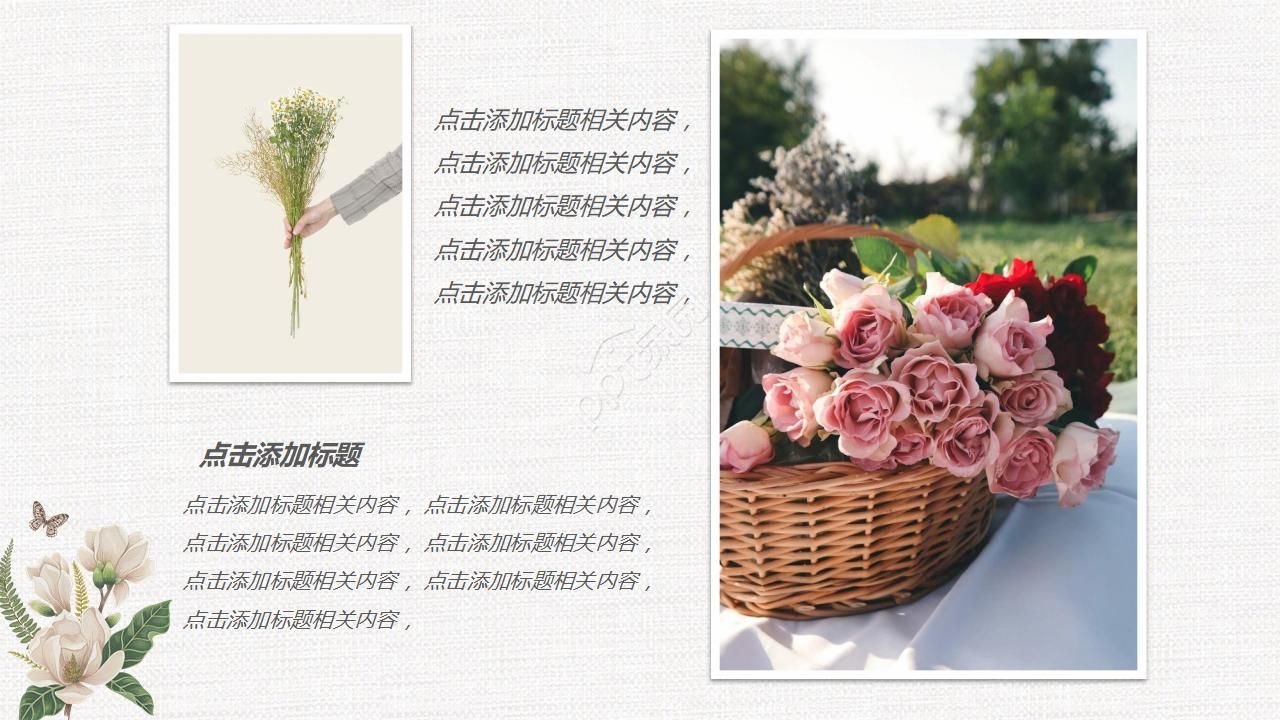 时尚小清新的花艺沙龙ppt模板