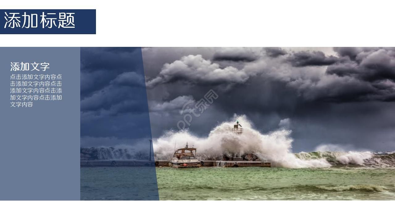 大气商务类型PPT模板