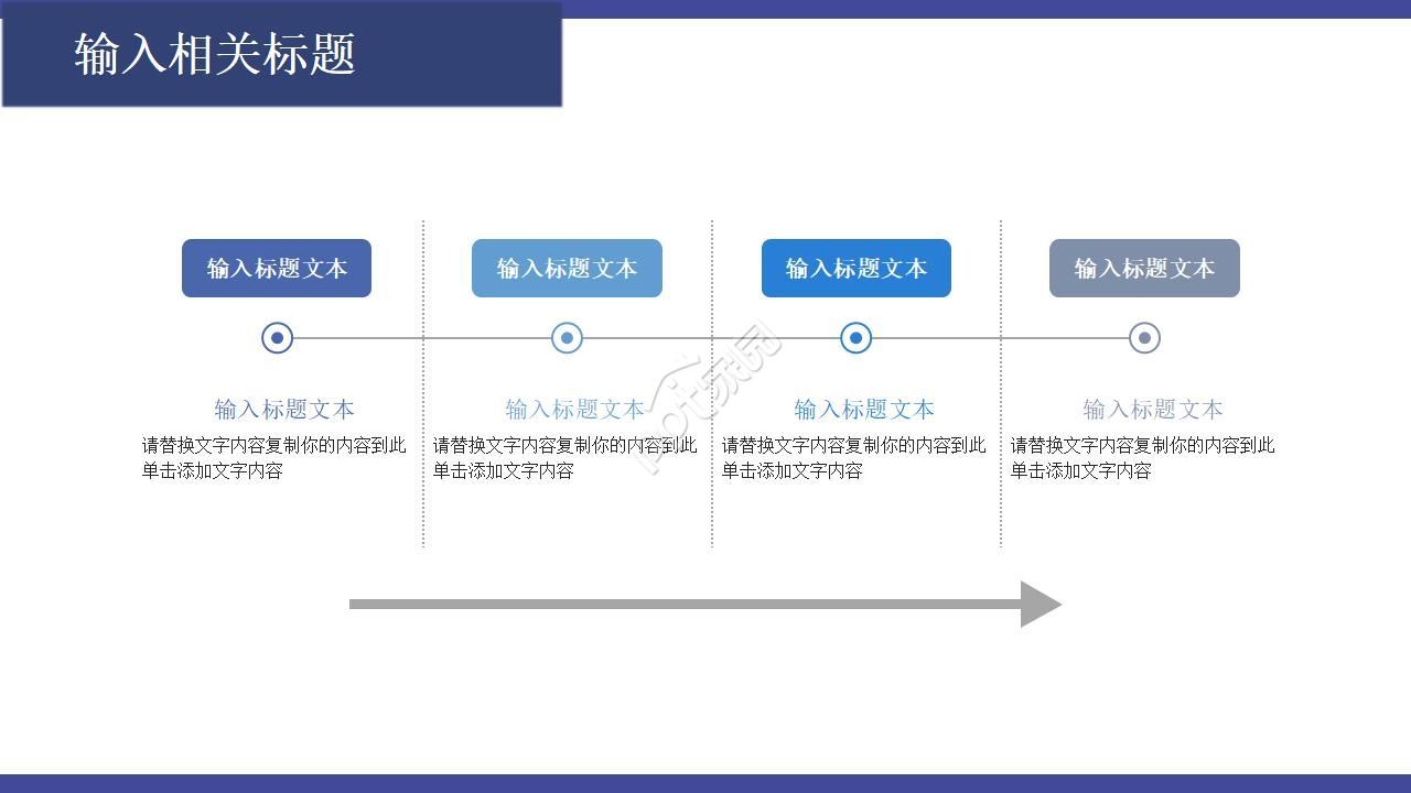 战略管理思想范式的演进PPT课件