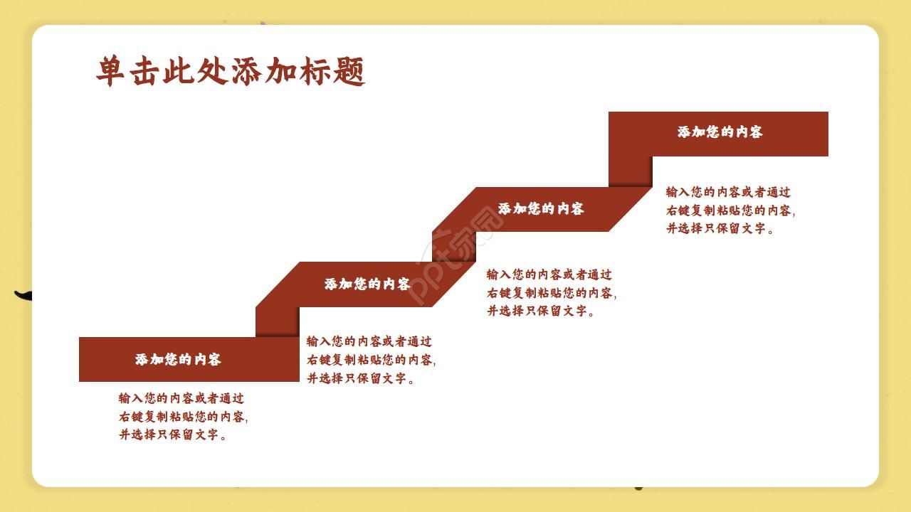 小学音乐课ppt模板
