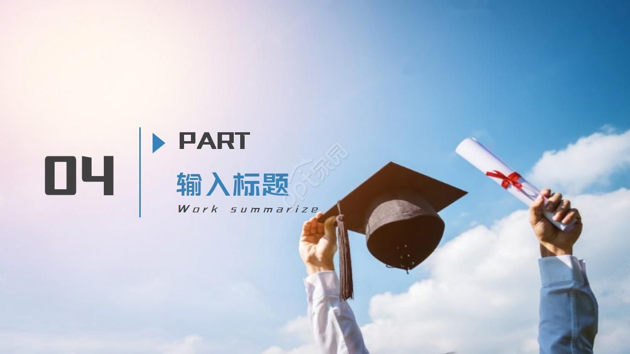 欧美杂志风复旦大学论文答辩通用ppt模板