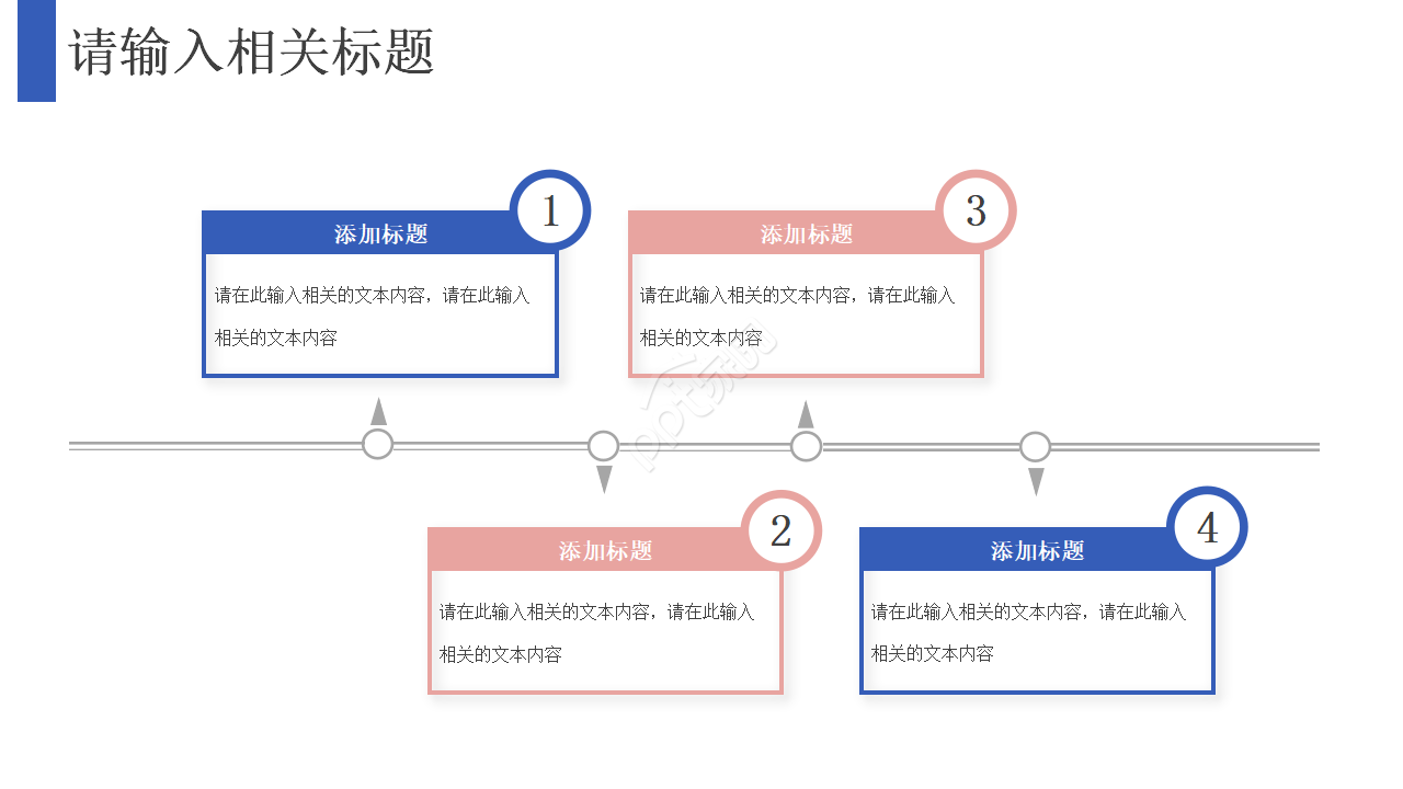 质量数据分析报告ppt模板