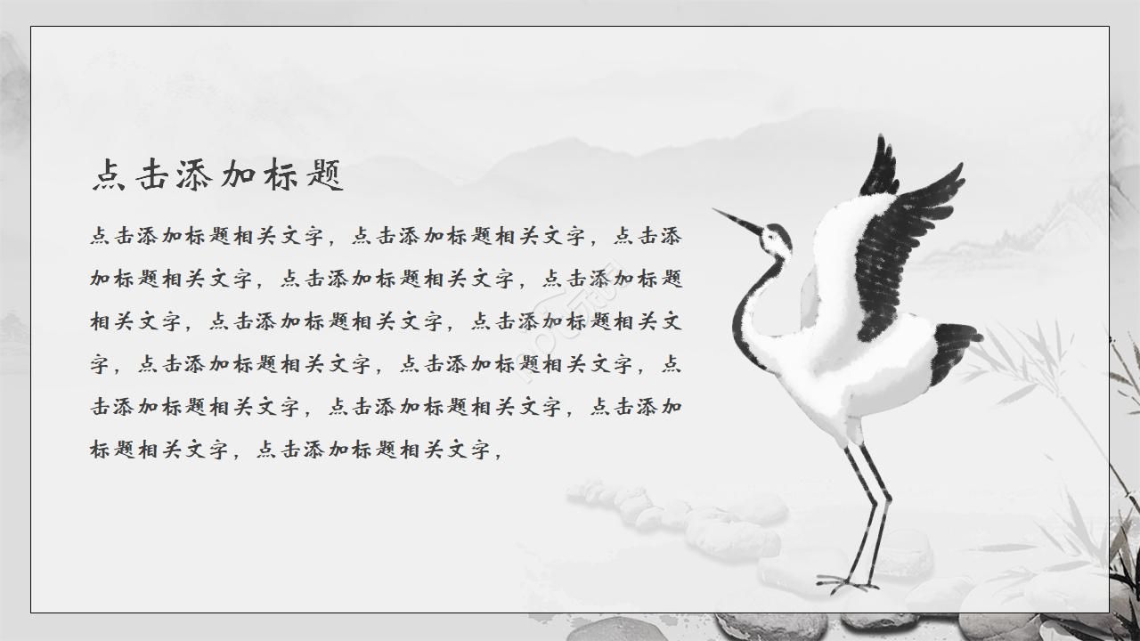 唯美古韵手绘中国风公司工作计划PPT模板