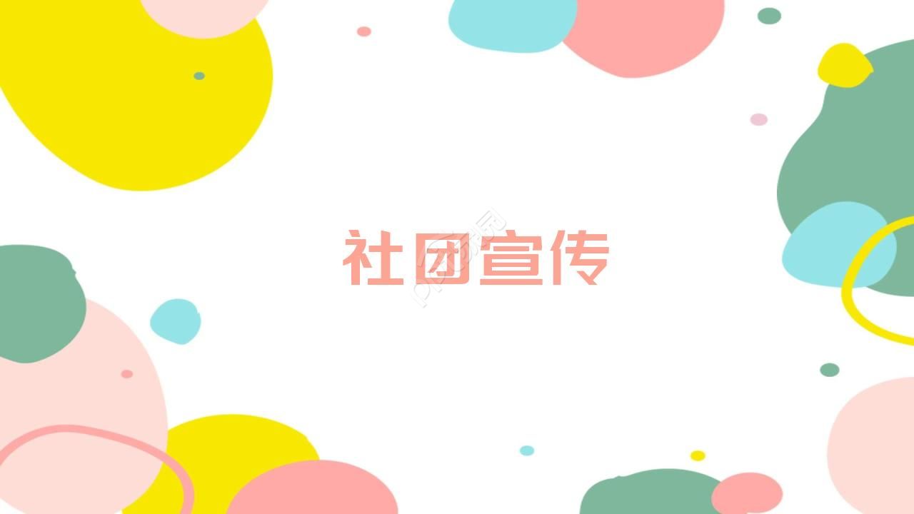 大学演示课件幻灯片模板