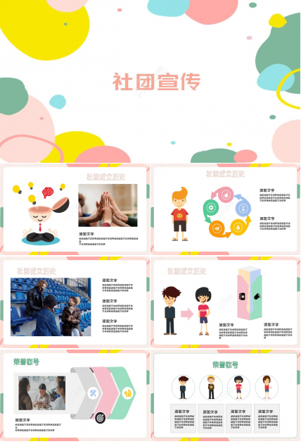 大学演示课件幻灯片模板