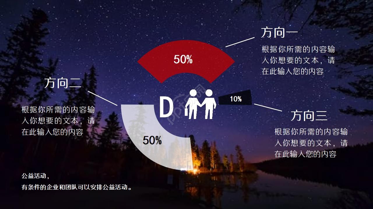 抽象漂亮背景图案PPT模板