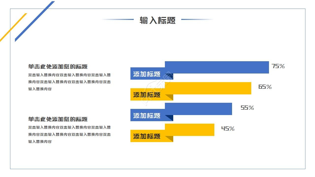 精美极简风线条点缀公司述职报告PPT模板