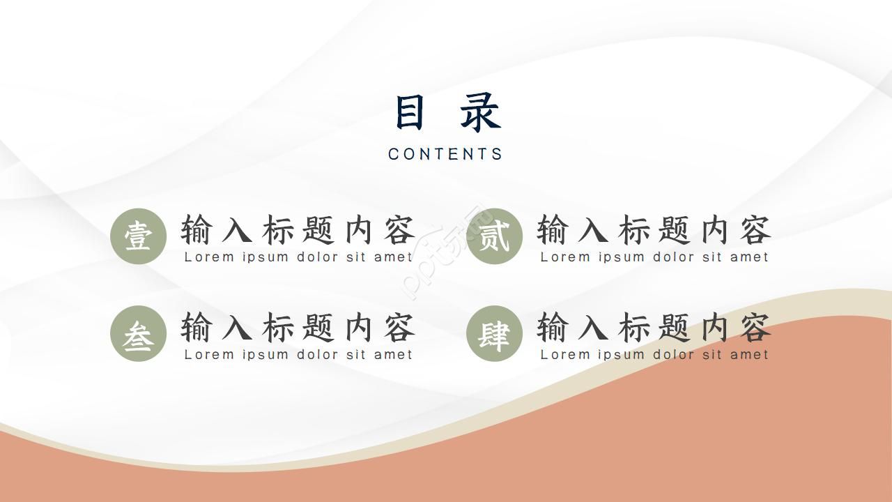 销售转正述职答辩ppt模板