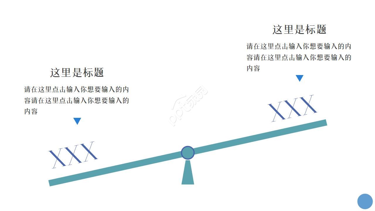 IT电子商务总结ppt模板