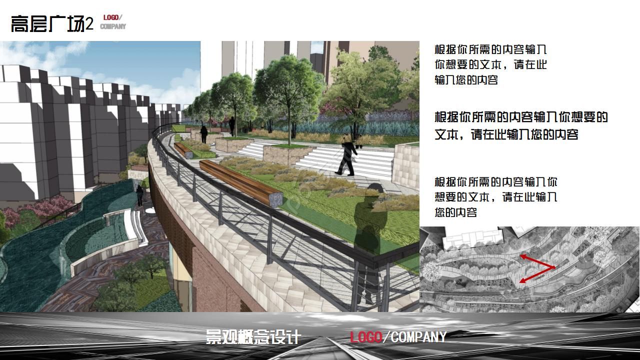 城市建筑施工ppt模板