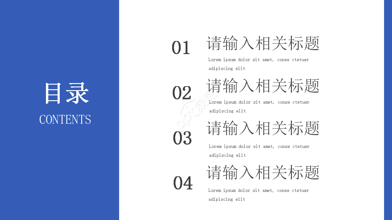 质量数据分析报告ppt模板