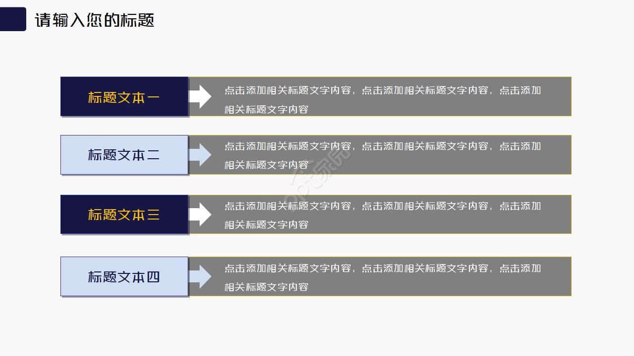 酒店客房报价ppt模板