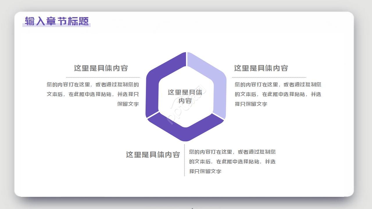 企业安全考核汇报ppt模板