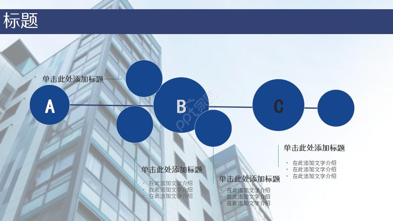初一成长记录册ppt模板
