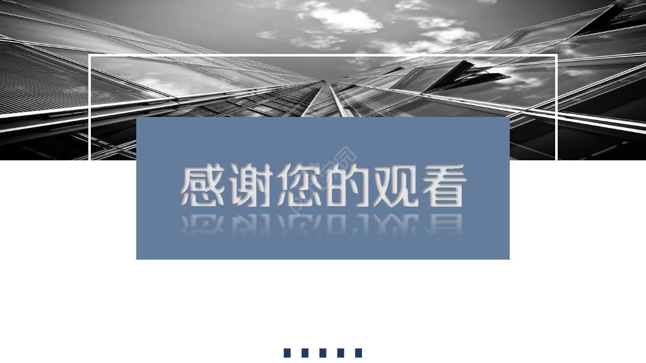 作业流程分析PPT课件