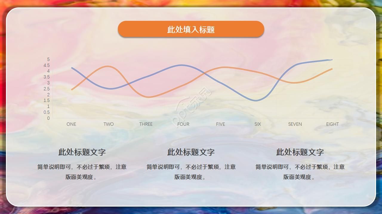 彩色微立体商业计划书PPT模板
