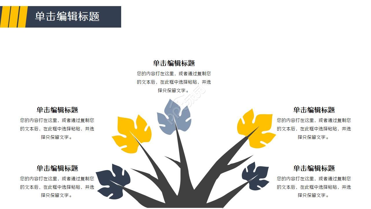 电子毕业答辩ppt模板