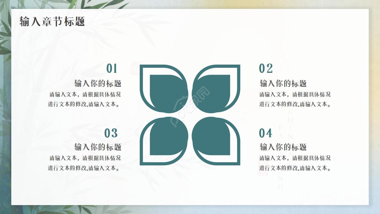 江山如画汉唐风格ppt模板