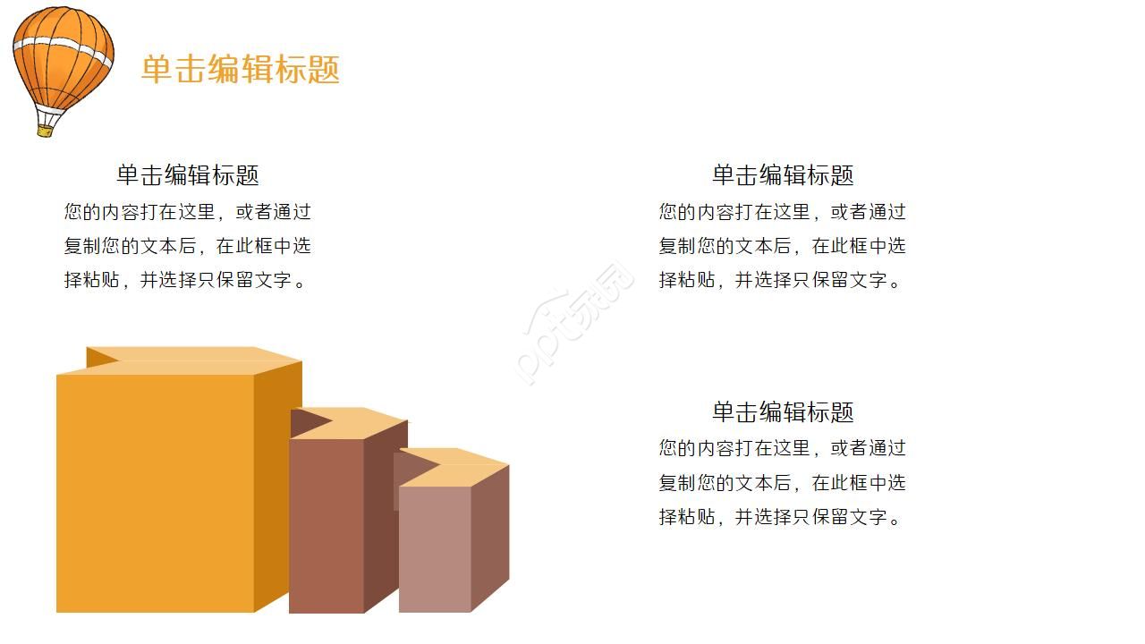 儿童支气管肺炎ppt模板