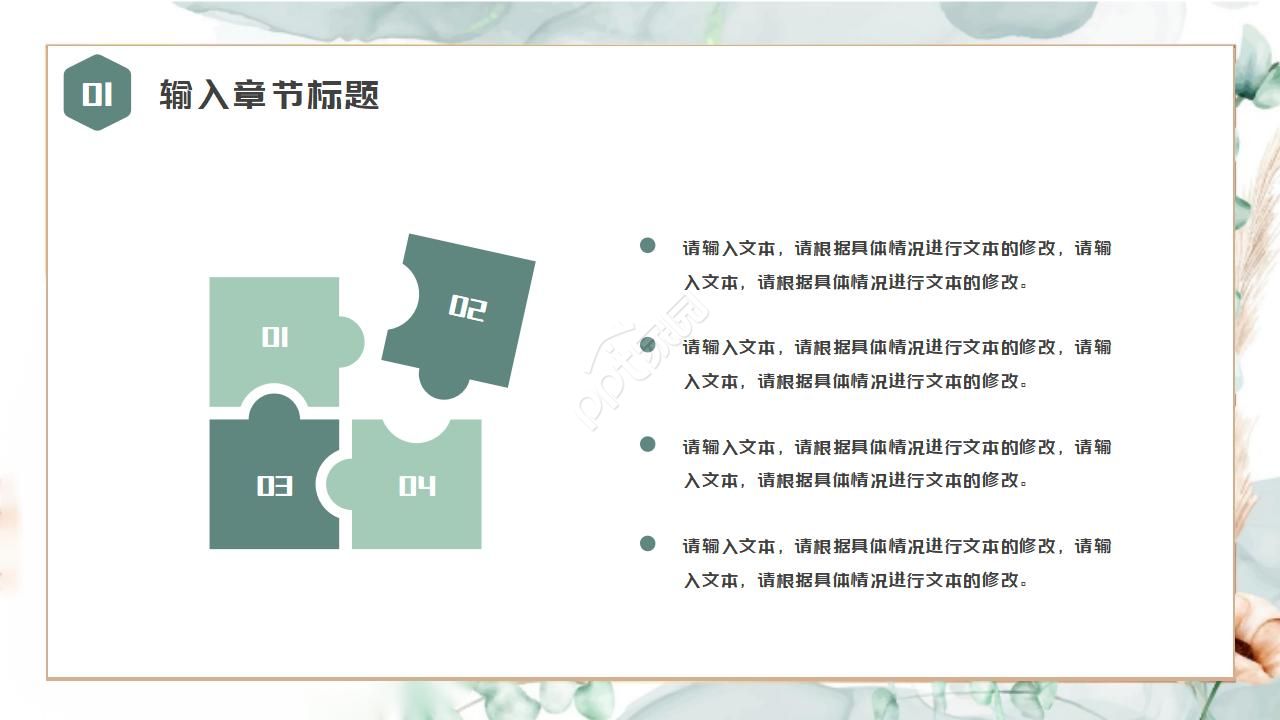蓝色唯美个人工作汇报ppt模板