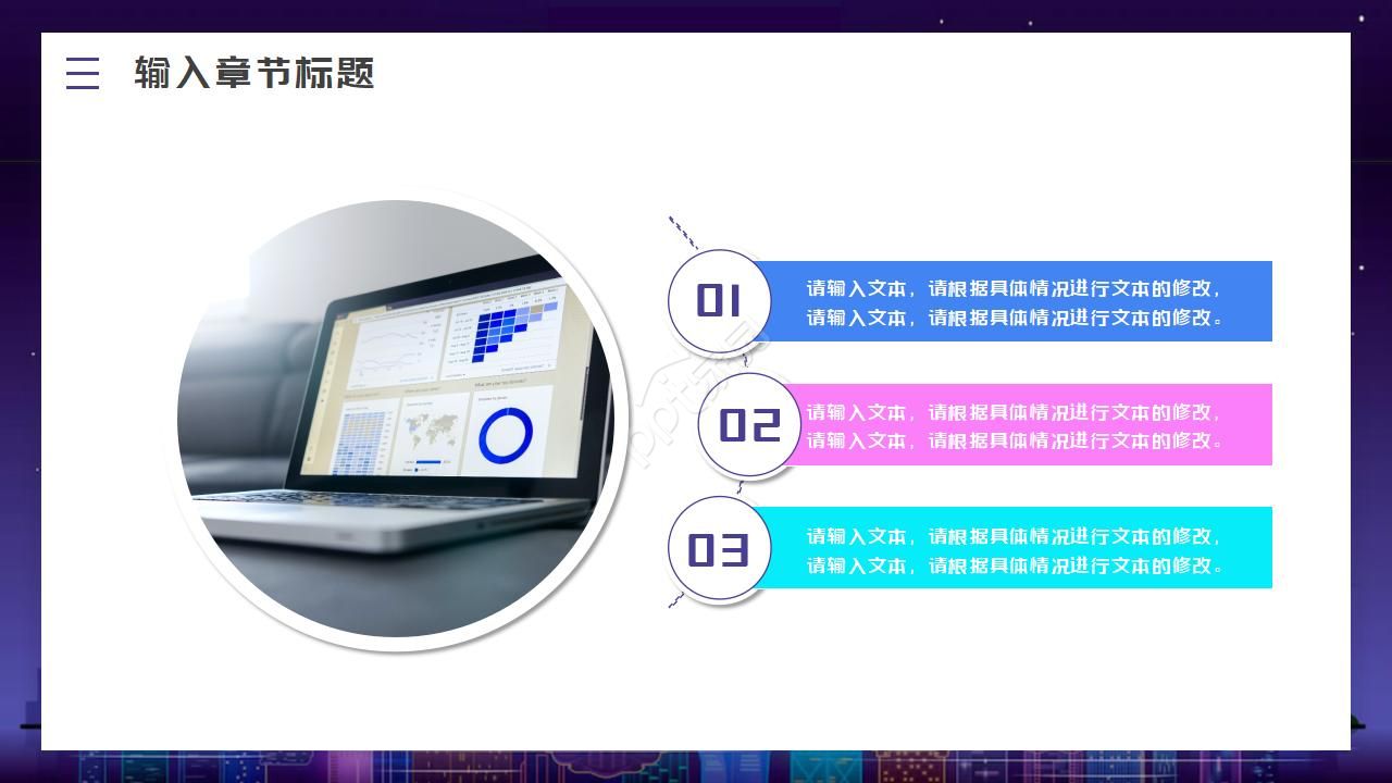 简约大气微立体多彩商务述职竞聘汇报ppt模板