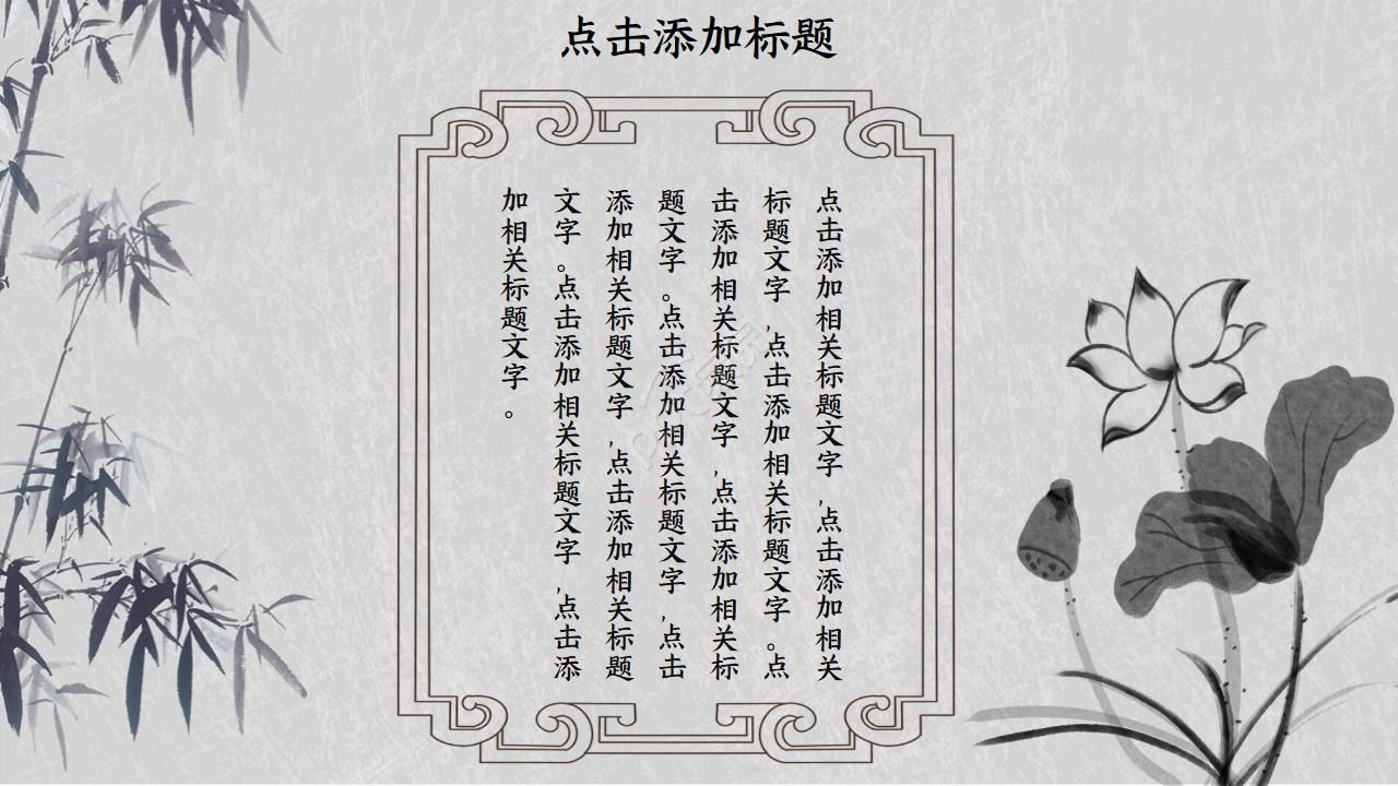 国风公司简介ppt模板