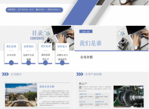 劳模宣讲会ppt模板下载推荐
