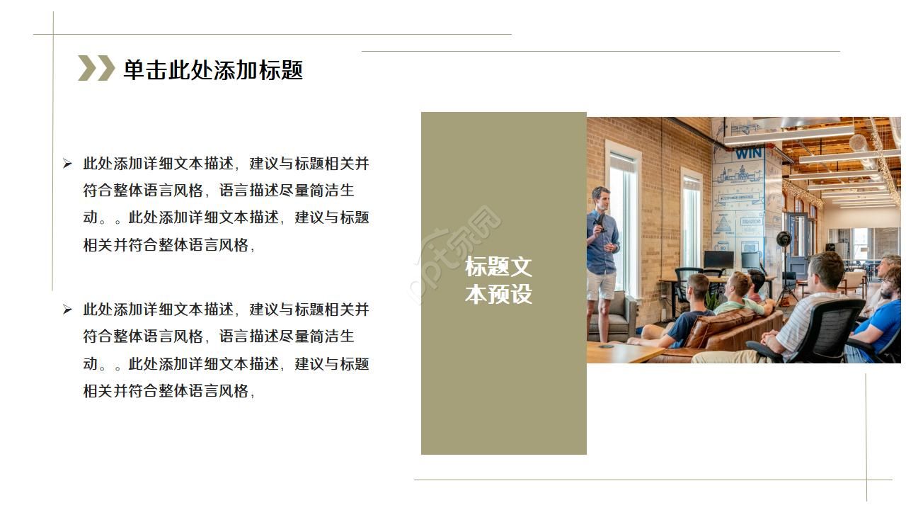 白色英文简洁商务通用ppt模板