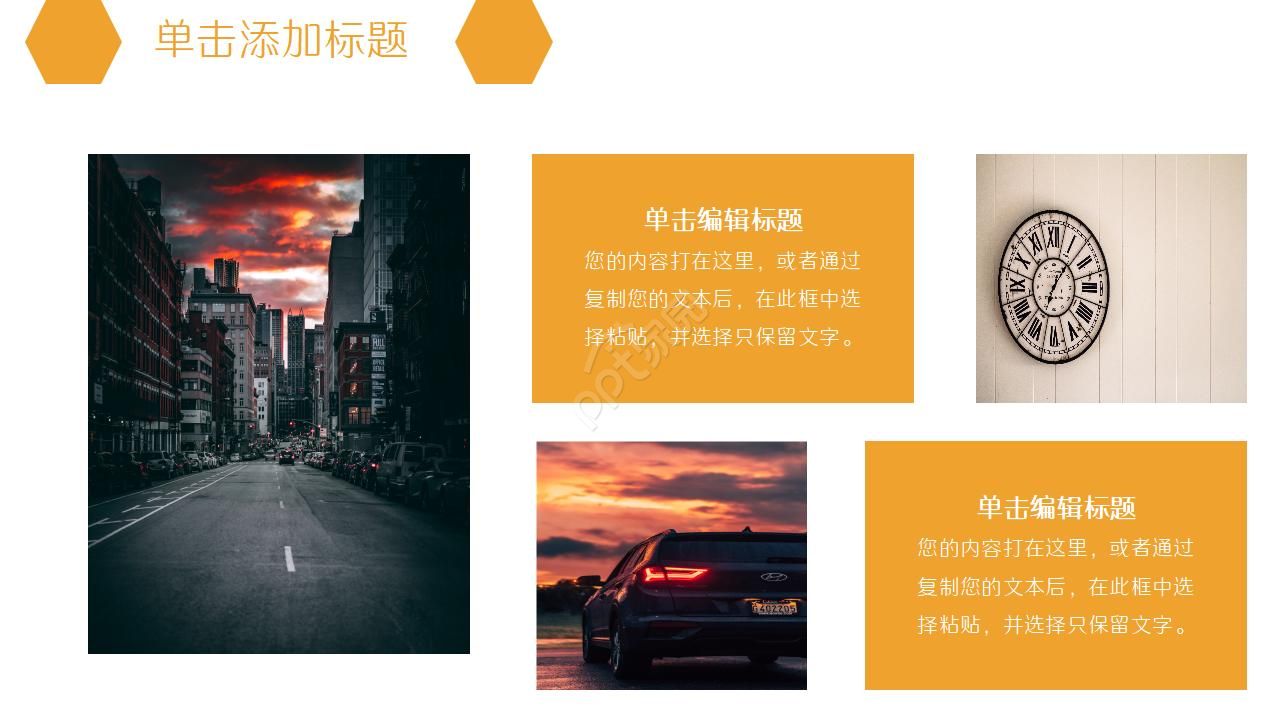 工程进度例会ppt模板