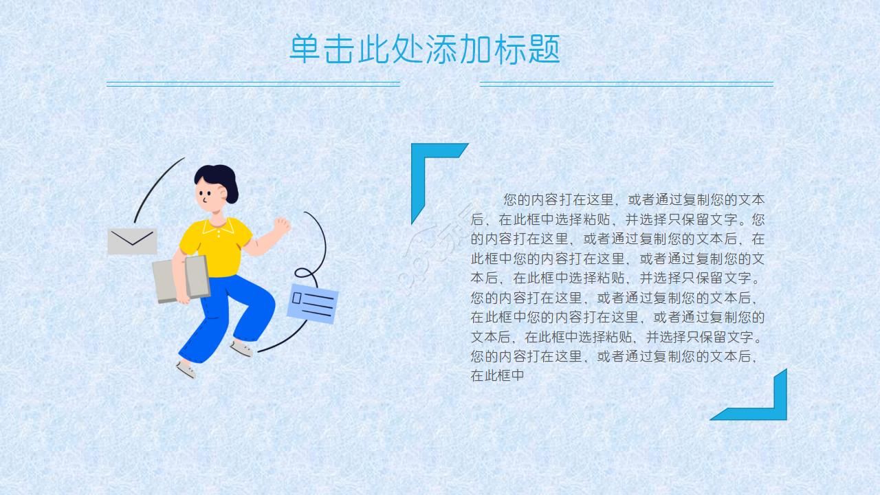 留学校园宣讲会ppt模板