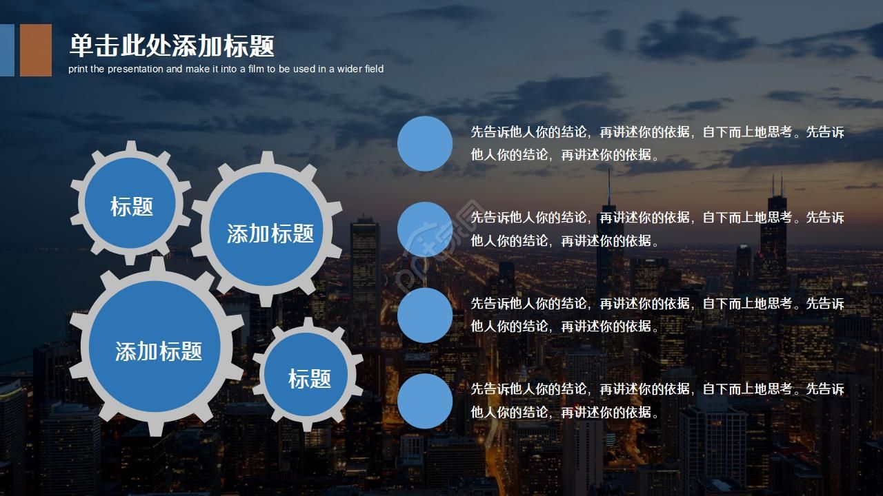 高端大气简洁商务通用工作总结汇报ppt模板