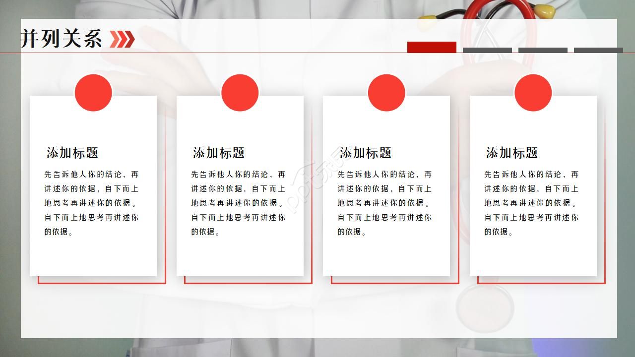 紧急救护培训ppt模板