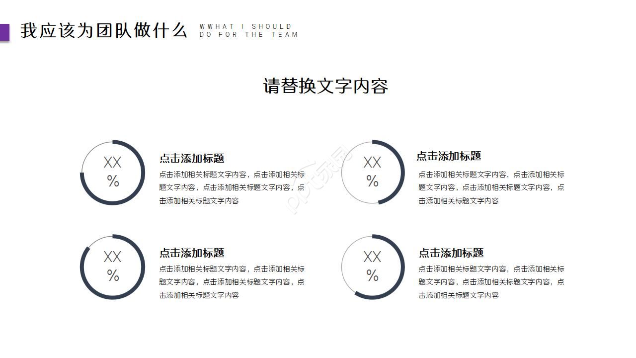 动态公司简介类商务ppt模板