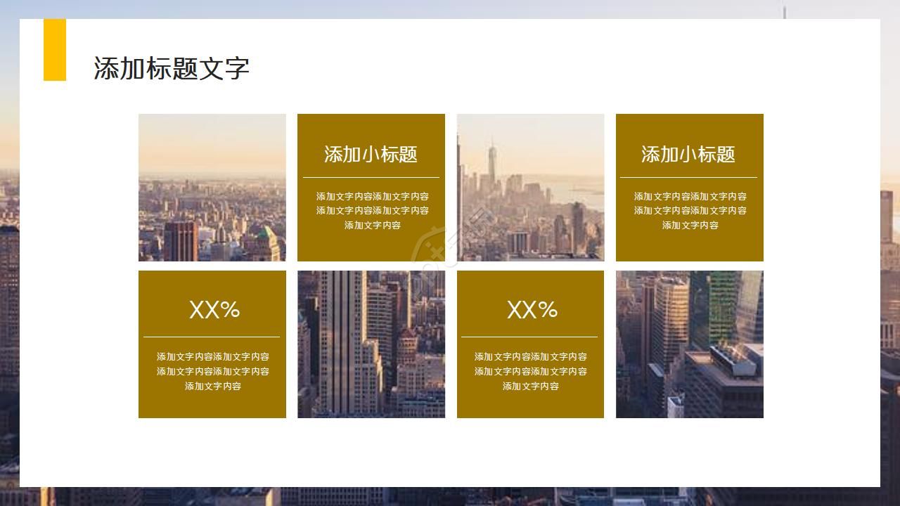 传媒公司招标ppt模板