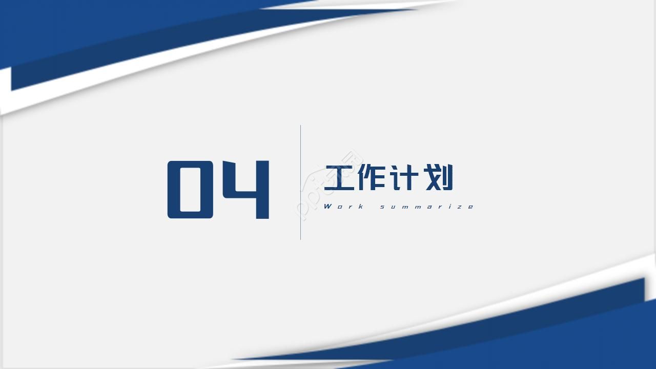 蓝色斜线商务背景月度工作总结和下月计划ppt