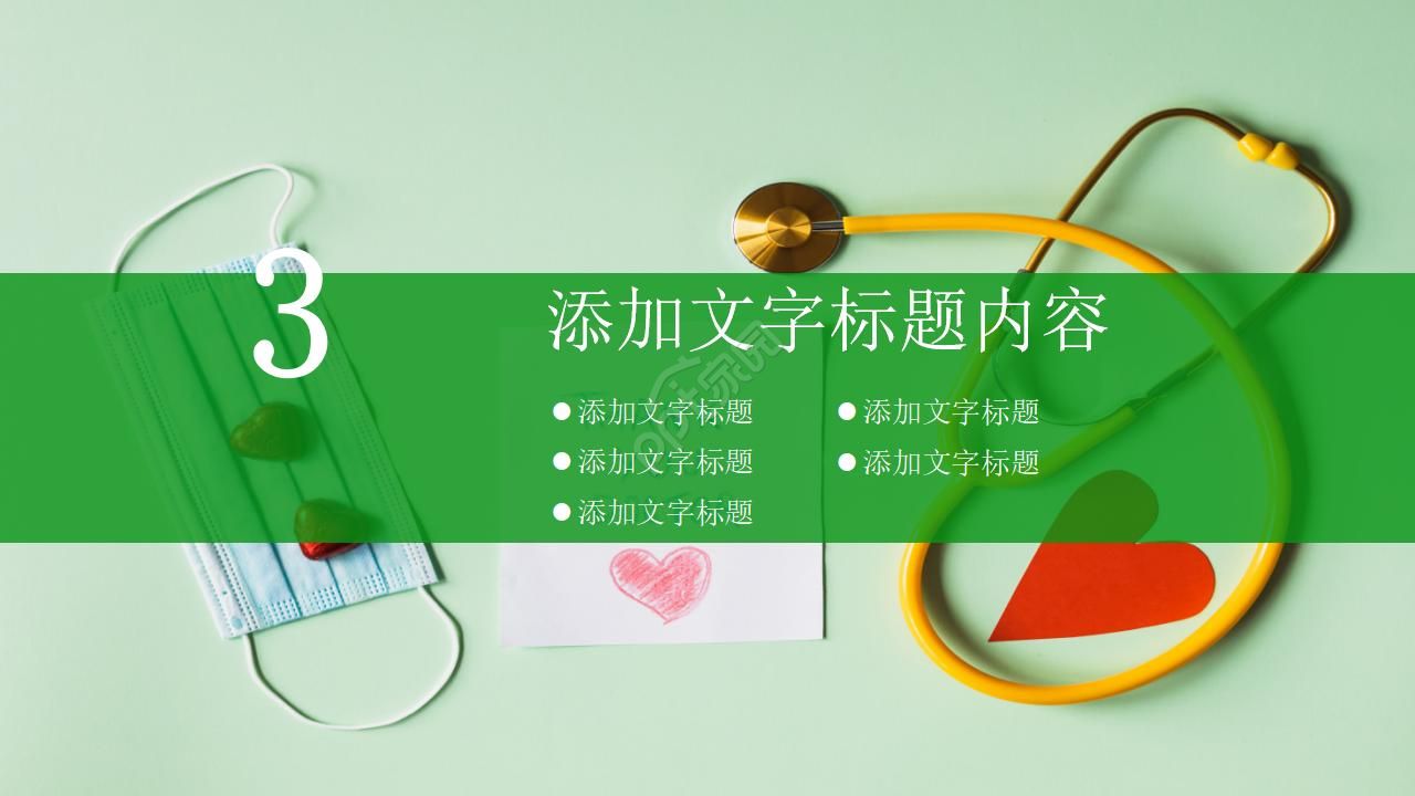 学校禁毒ppt模版