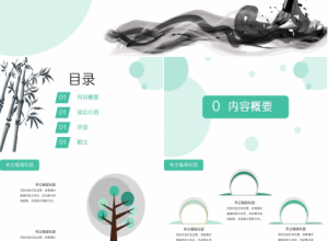 电子书读书分享会ppt模板下载推荐
