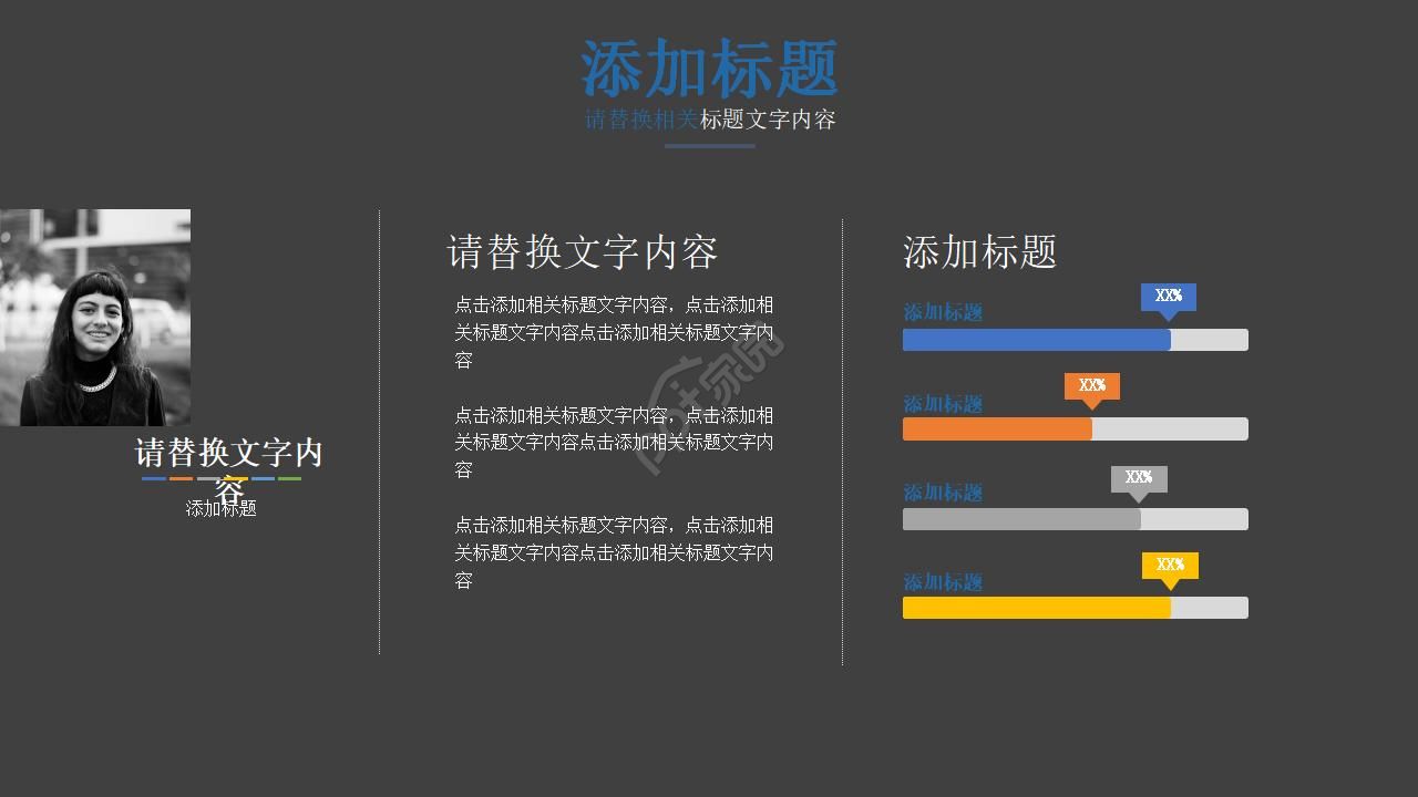 黑色商务英文设计ppt模板