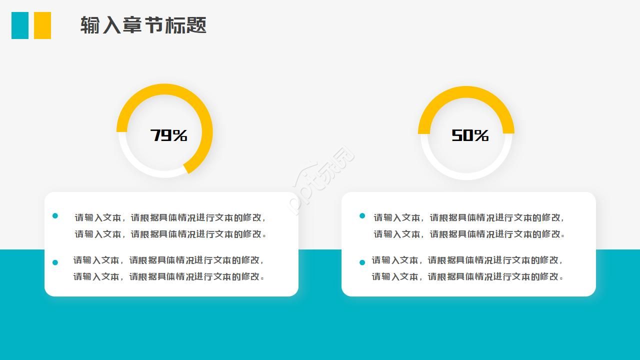 蓝黄简约设计工作报告通用ppt模板
