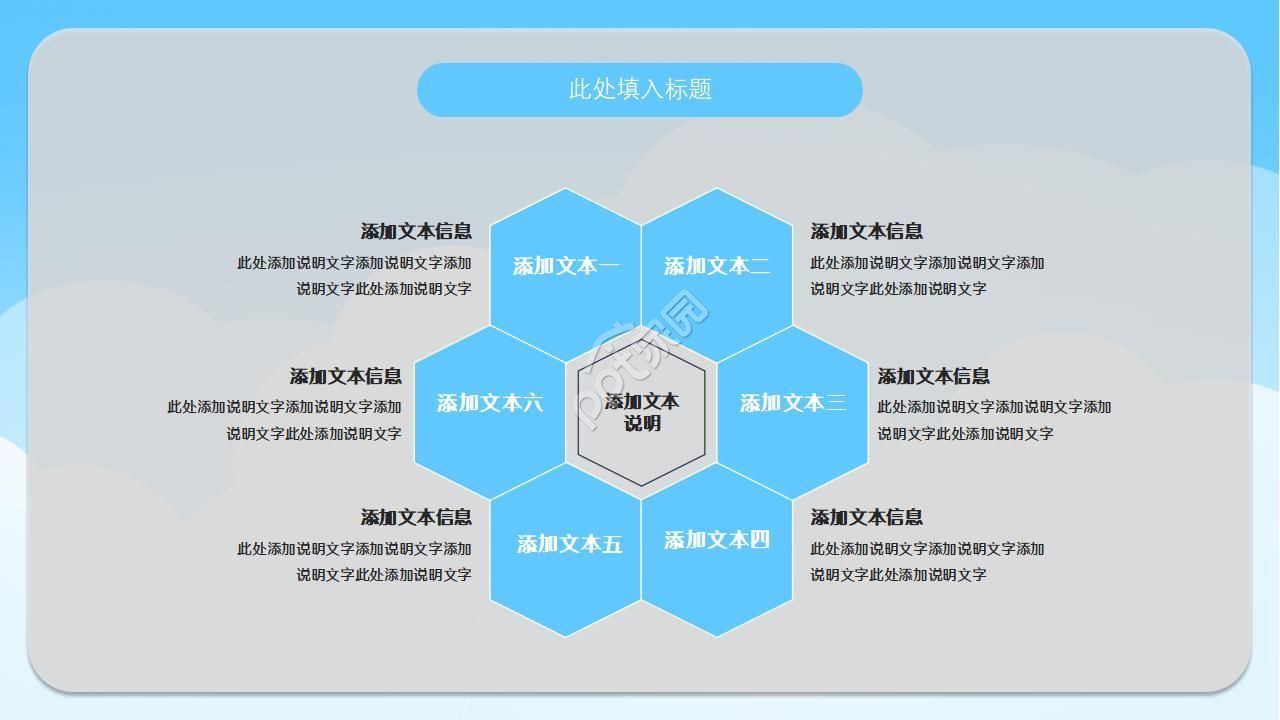 彩色卡通中国少先队诞辰日通用ppt模板