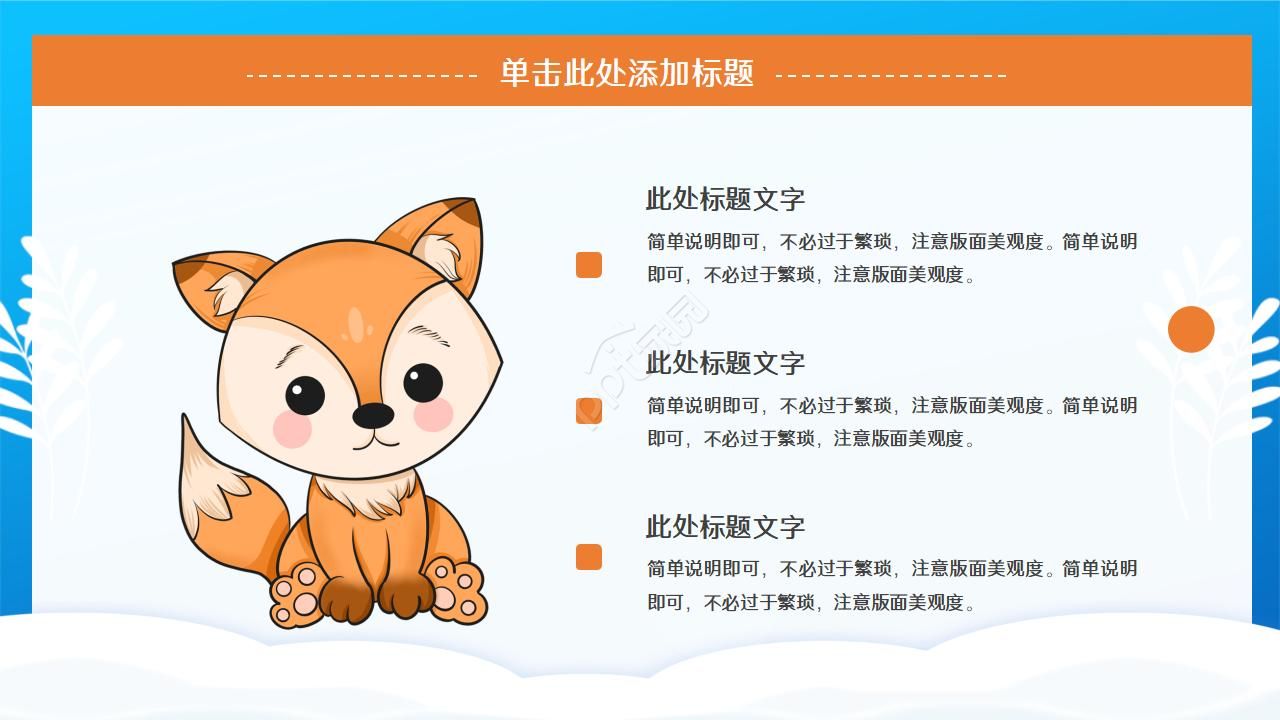 高考百日动员大会ppt模板