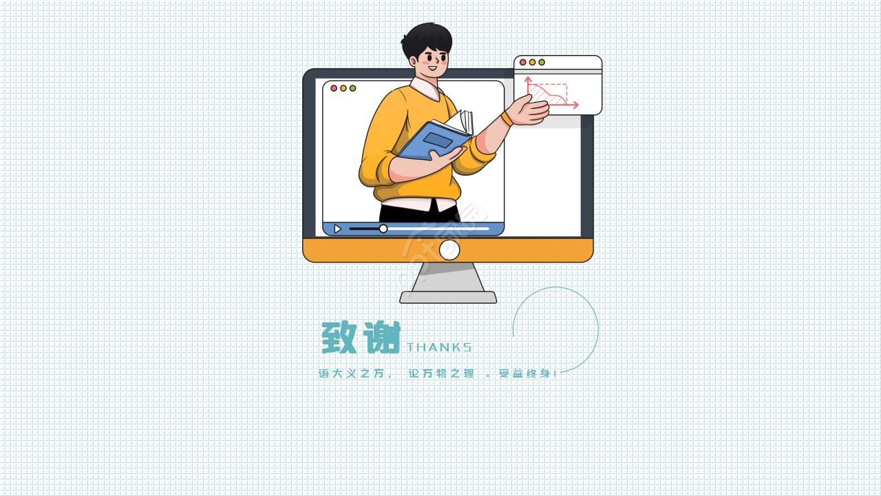 课题开题报告ppt模板