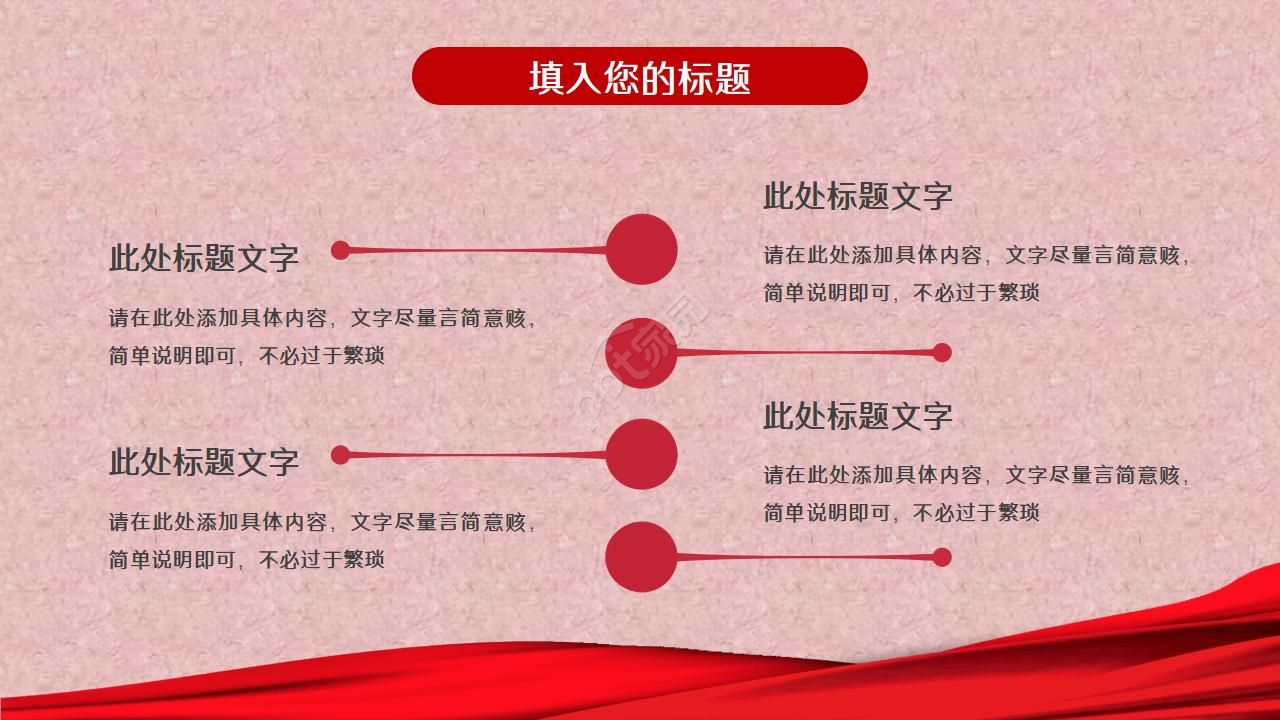 剪纸风春节传统文化宣传ppt模板