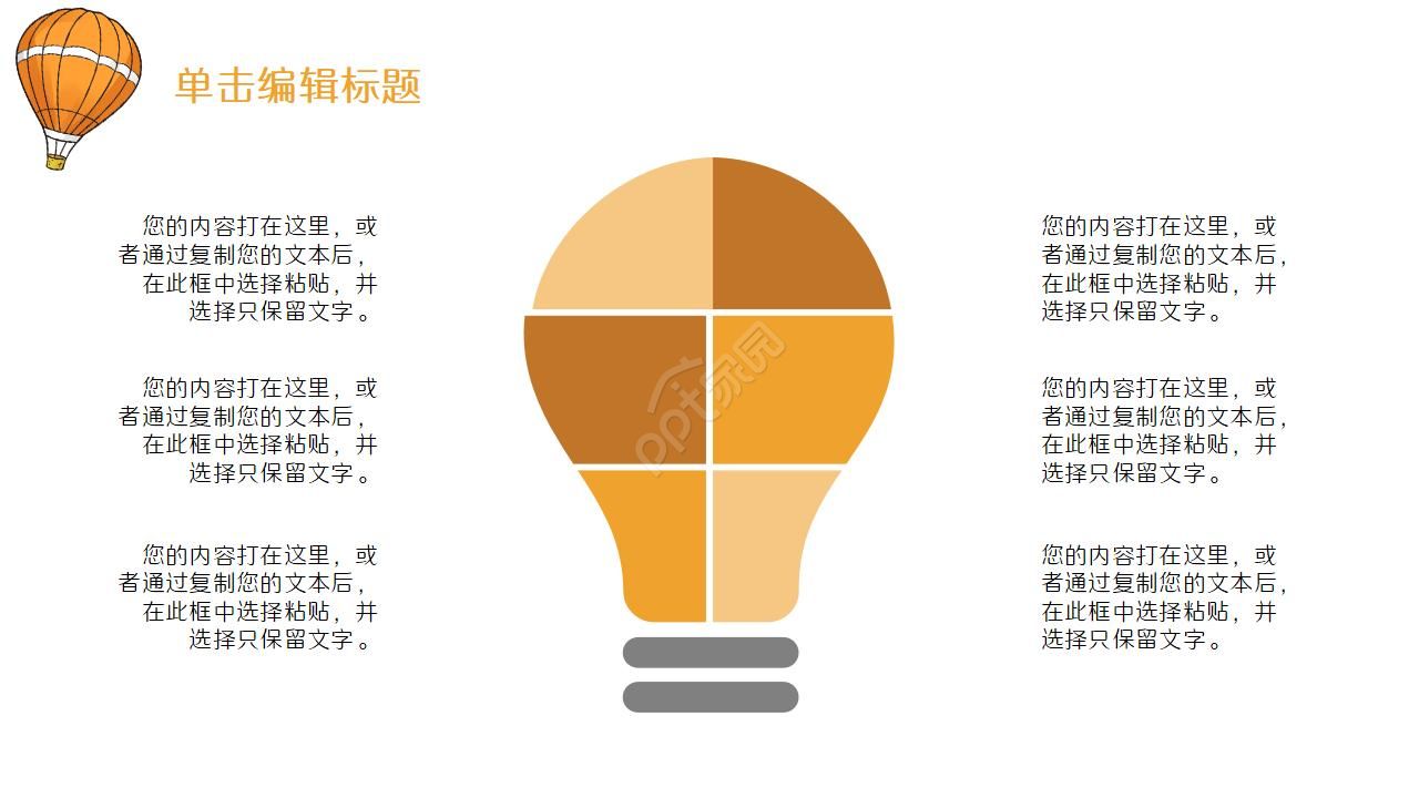 儿童支气管肺炎ppt模板