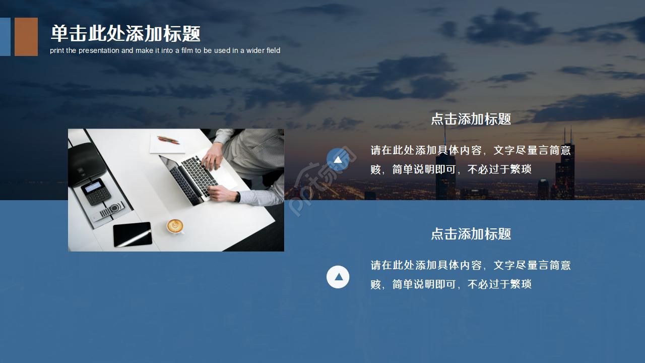 高端大气简洁商务通用工作总结汇报ppt模板