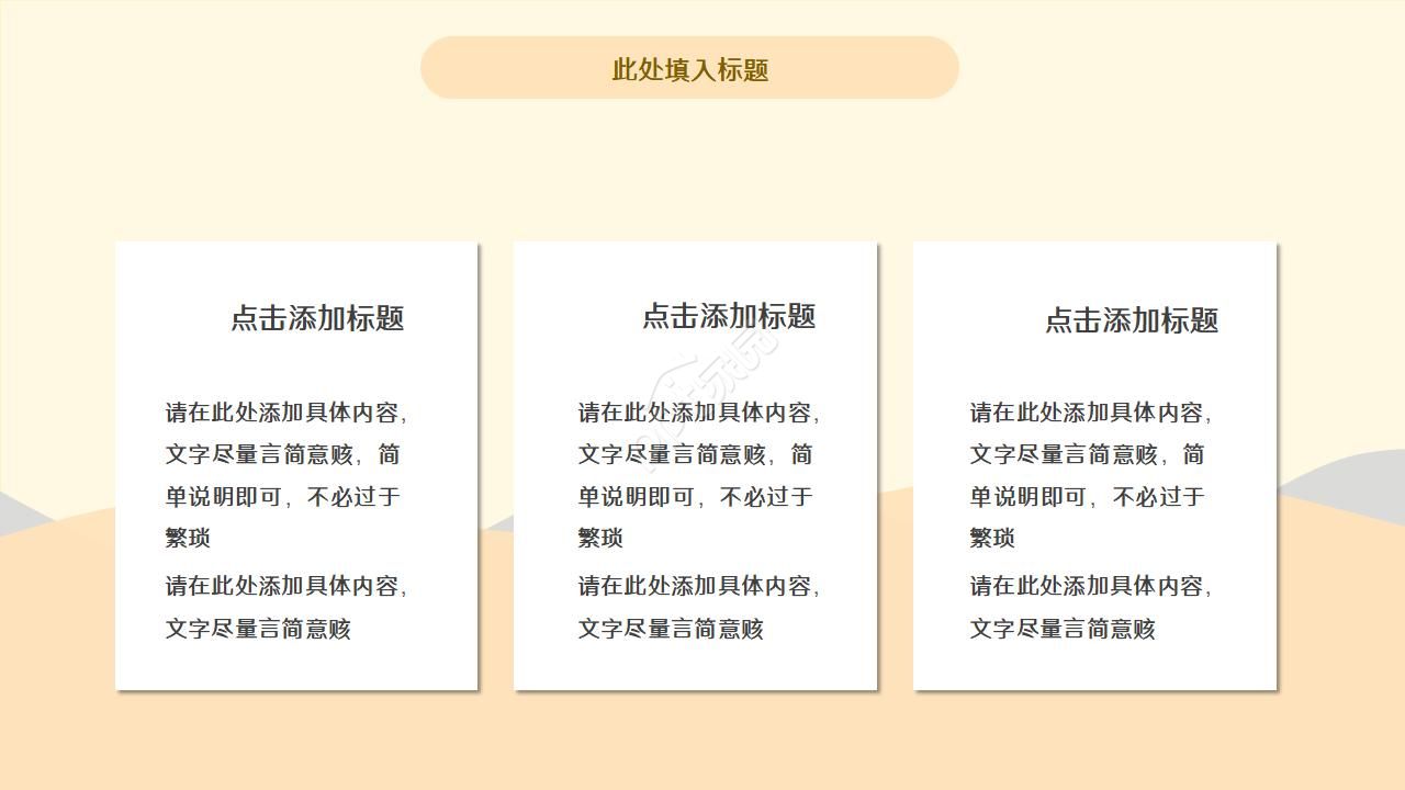 餐厅室内调研ppt模板