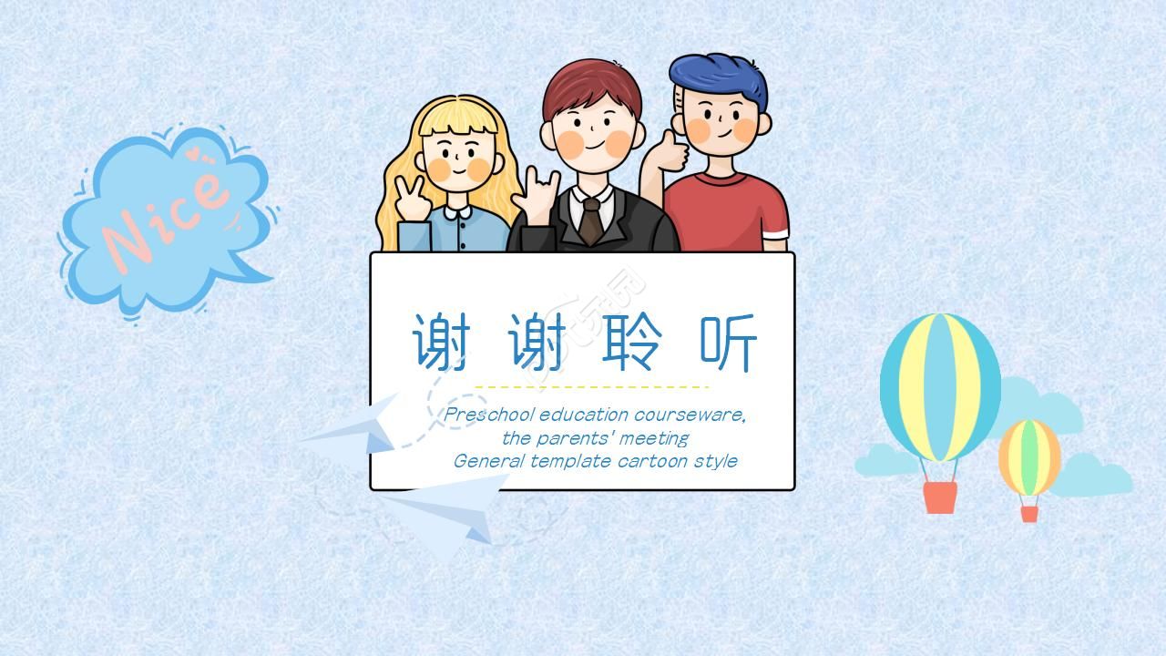 留学校园宣讲会ppt模板