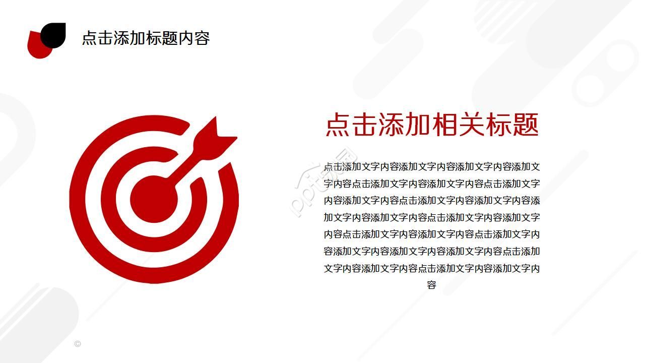 仓库员工入职培训ppt模板