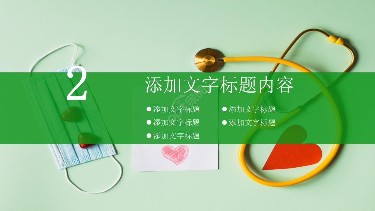 学校禁毒ppt模版