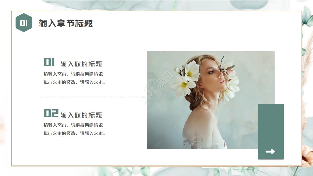 蓝色唯美个人工作汇报ppt模板